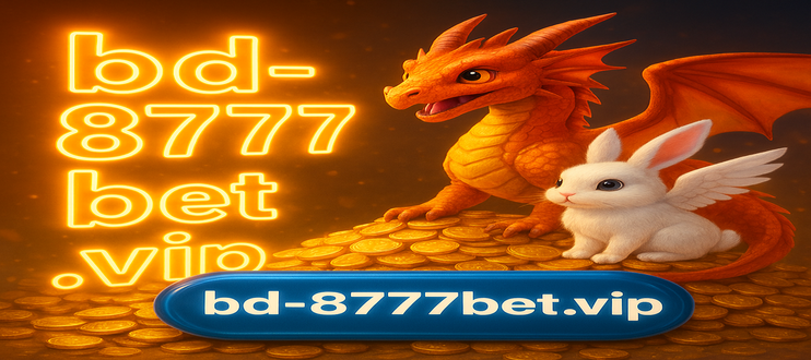 8777 bet অ্যাপ্লিকেশনের বৈশিষ্ট্যসমূহ